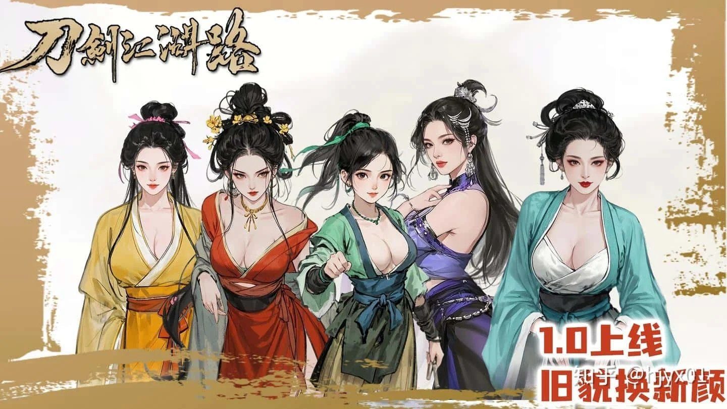 刀剑江湖路-绅士mod版 角色养成 玩法截图 3