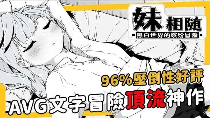 妹同居生活 玩法展示 演示图