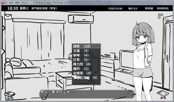 妹同居生活 角色养成 场景图 6