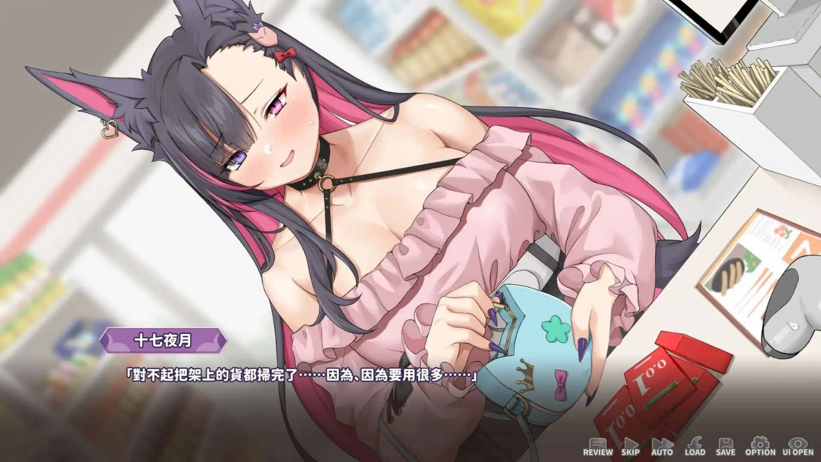 妖狐的深夜直播 中文版 场景图 1