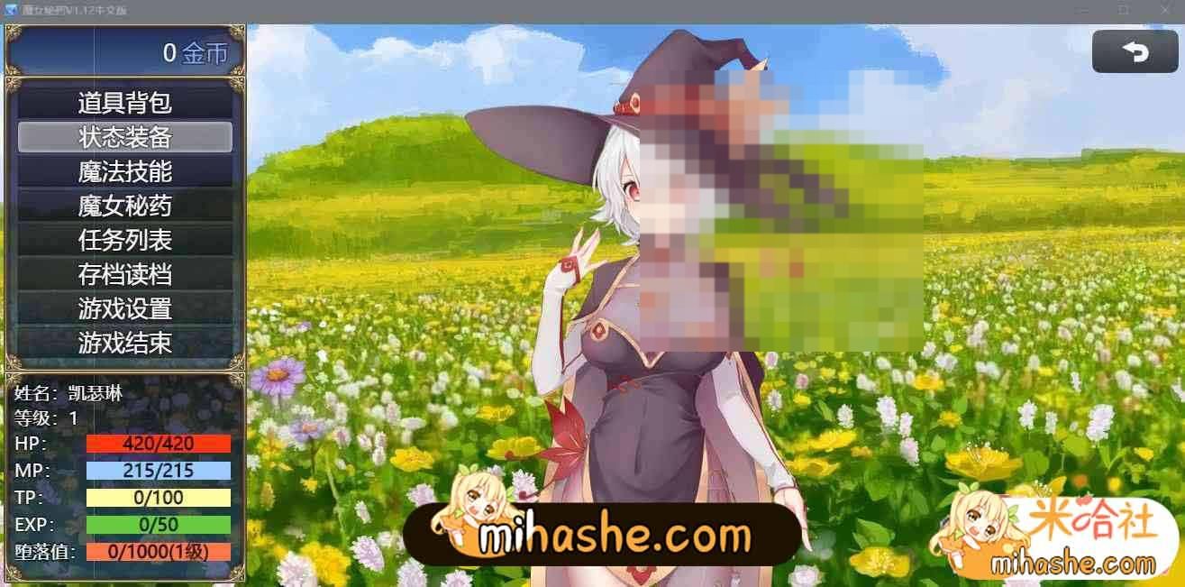 魔女秘药 版本攻略 预览图 5
