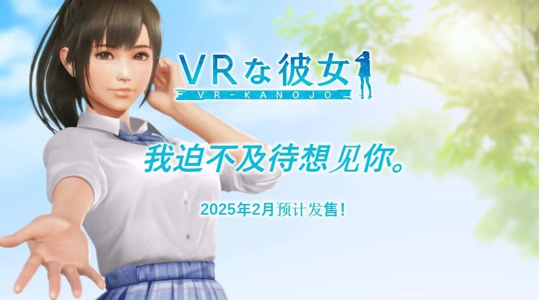 VR女友｜VR Kanoja VR互动 预览图 6