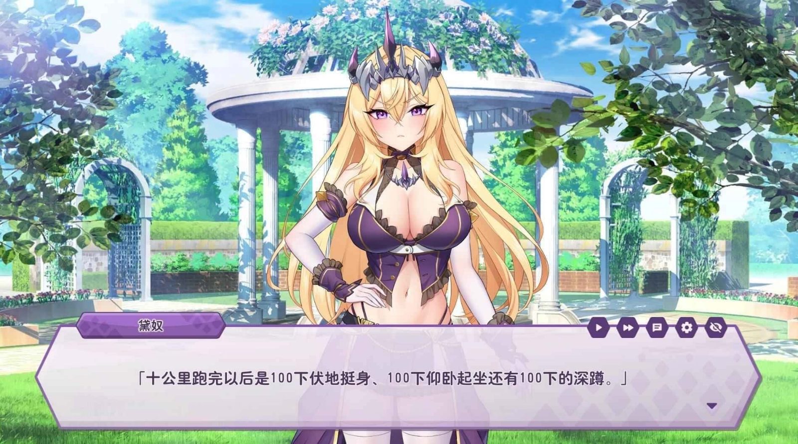 傲慢的怪兽公主与名侦探使魔 角色路线 画面 1