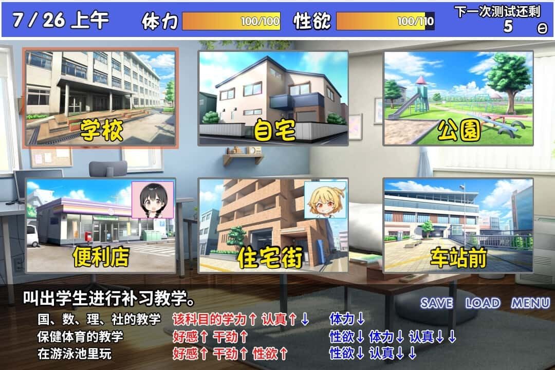雌小鬼课堂 攻略要点 资料图 7