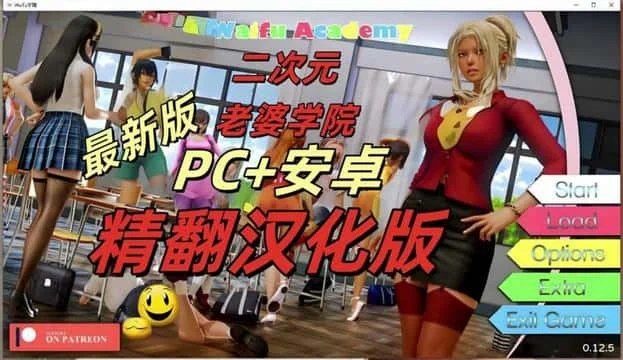 二次元老婆学院_Waifu Academy 主线流程 专题图 6