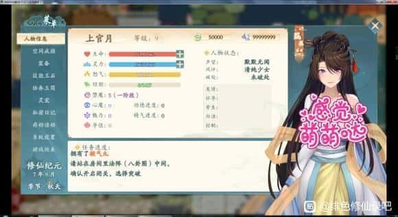 绯月仙行录 故事片段 资料图 8