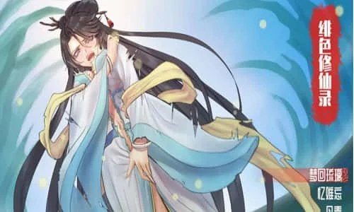 绯月仙行录 角色路线 展示图 2