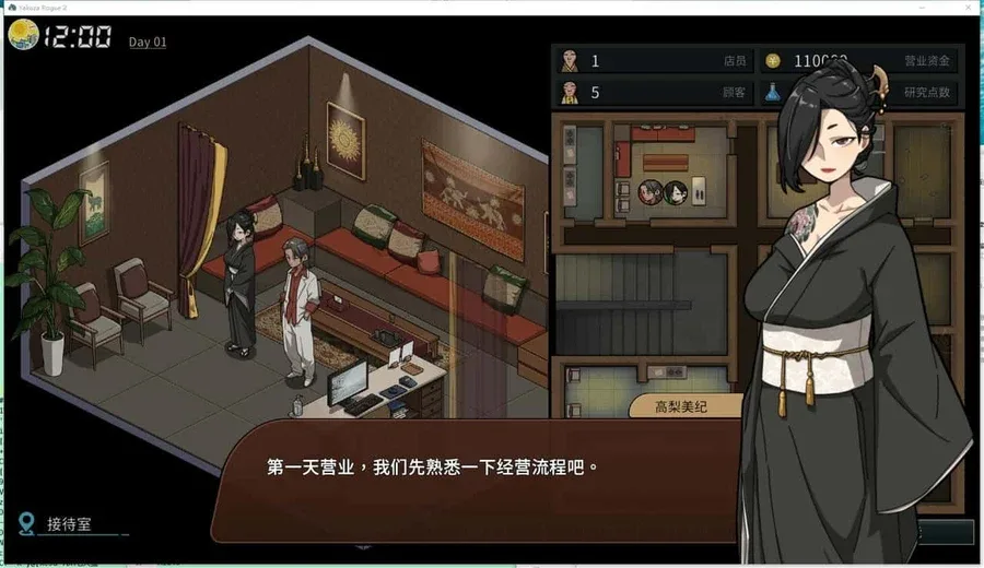 古式按摩店 地图探索 场景图