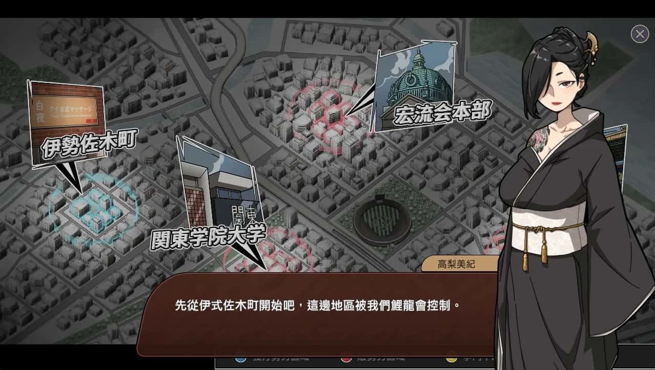 古式按摩店 支线内容 玩法截图 7