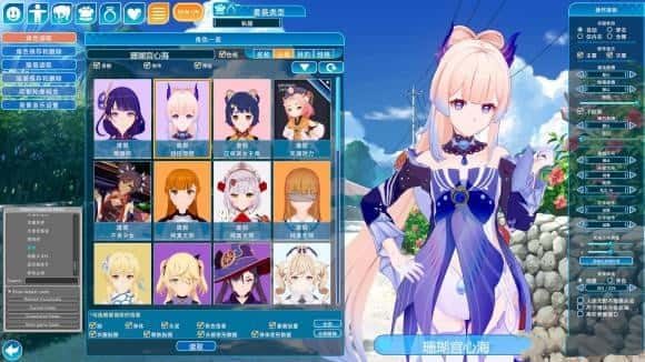 恋活2 Sunshine 中文界面 专题图 1