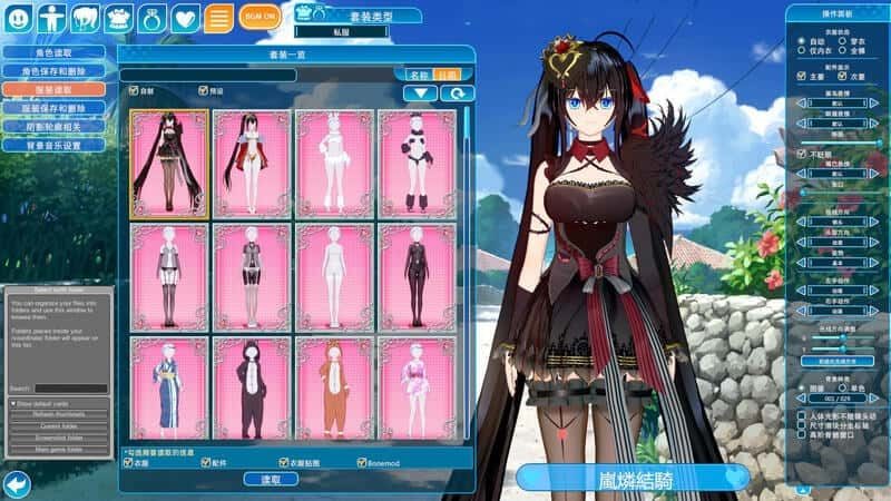 恋活2 Sunshine 操作界面 展示图 6
