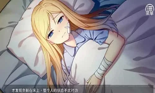 奈的教育日记 剧情阅读 展示图