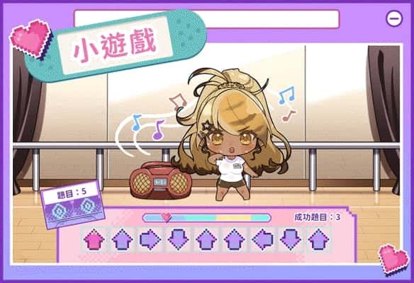 请成为最能干的VTuber吧！ 任务推进 内容截图 7