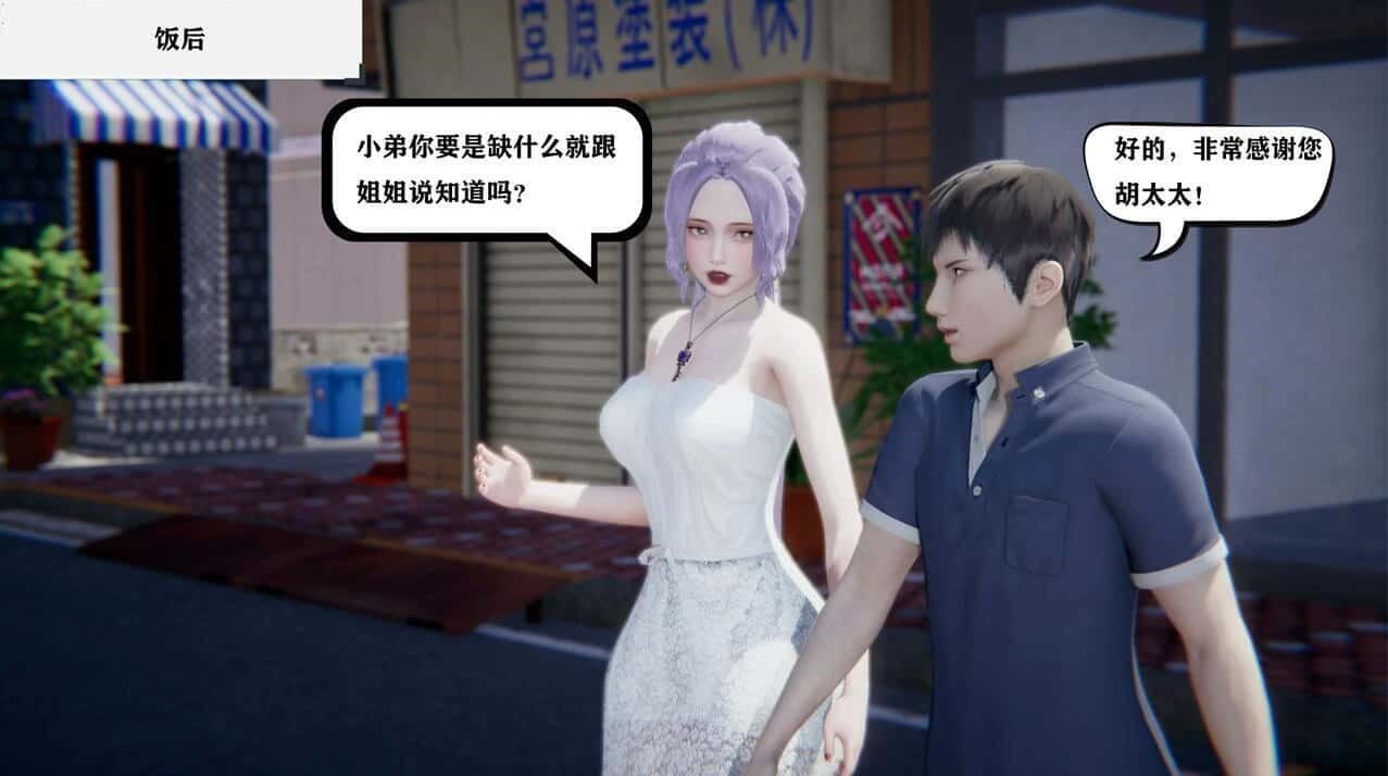 少年阿宾 探索场景 专题图 2