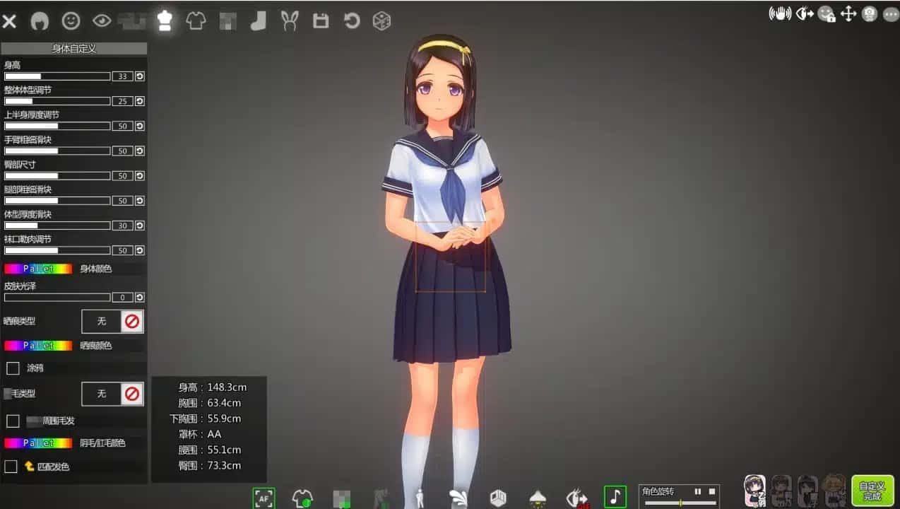 夏日之吻 角色养成 展示图 2