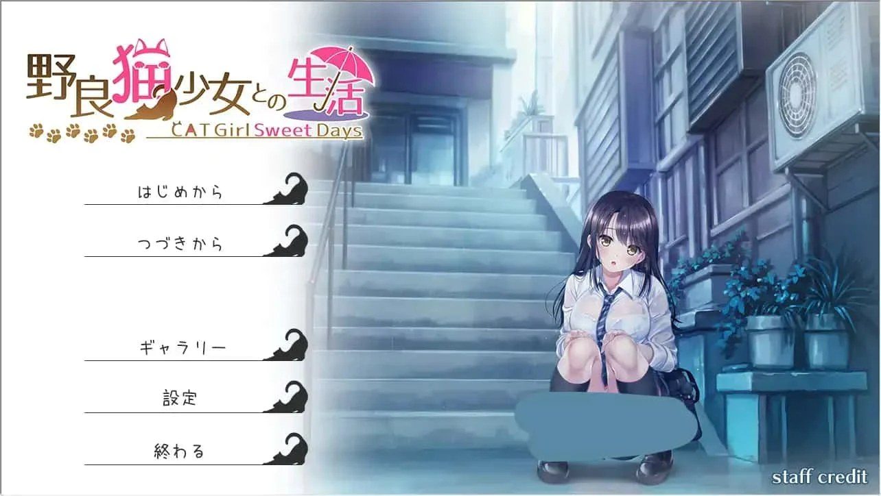 野猫少女的同居生活_Cat Girl Sweet Days 实机画面 预览图 7