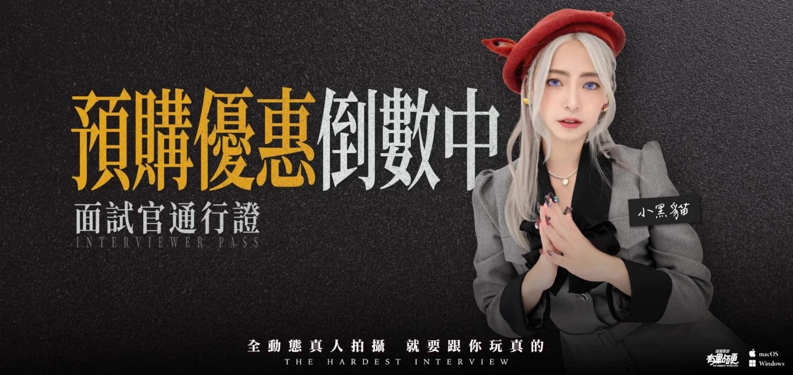 这个面试有点硬 角色养成 资料图 2