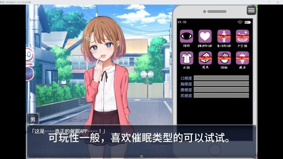 催眠雌小鬼综合症 版本内容 预览图 5