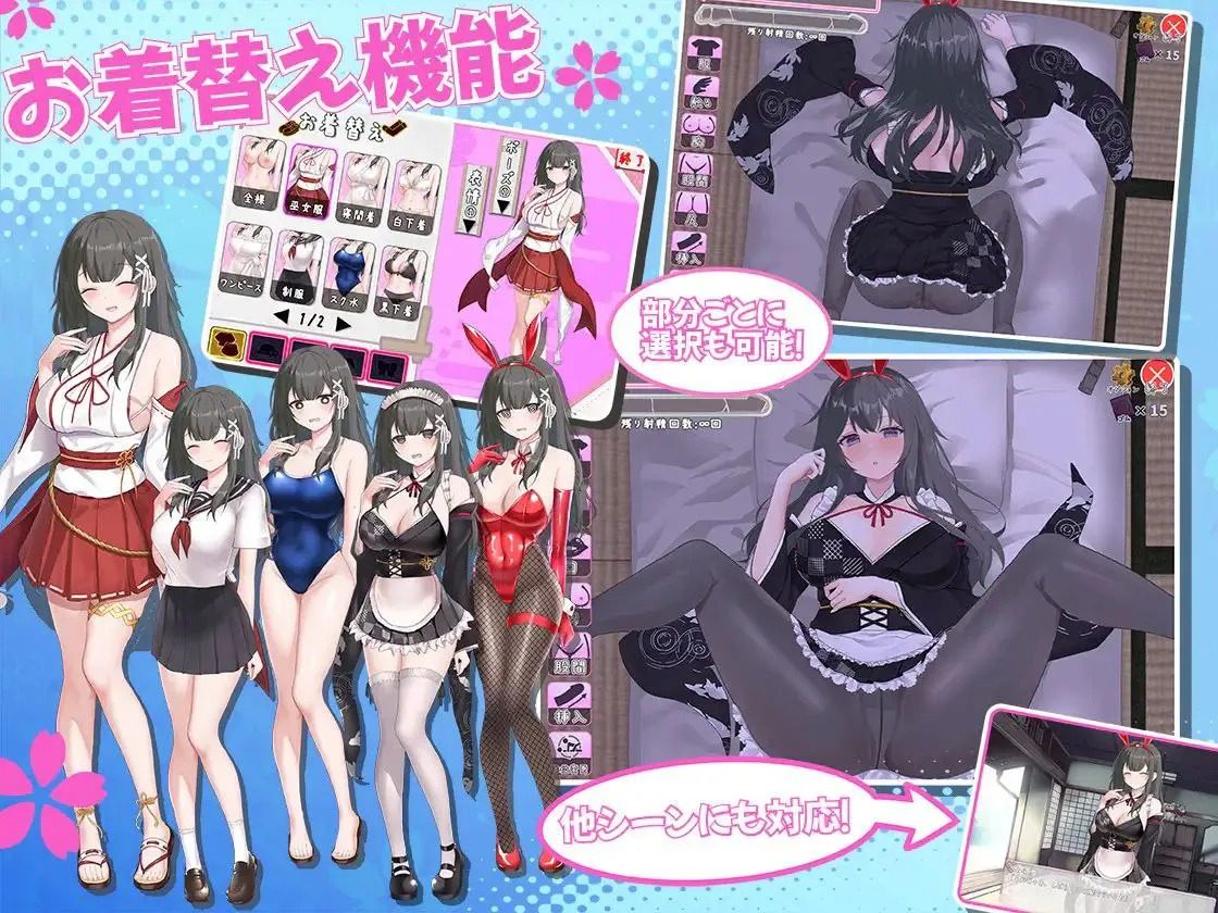 巫女日常～与笨拙青梅竹马的悠闲乡村性活 操作界面 页面配图 4