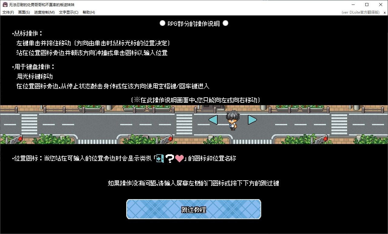 无法忍耐的处男哥哥和不直率的叛逆妹妹 场景演出 场景图 5