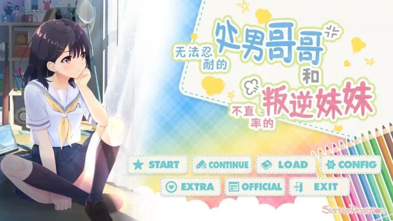 无法忍耐的处男哥哥和不直率的叛逆妹妹 玩法展示 玩法截图 8