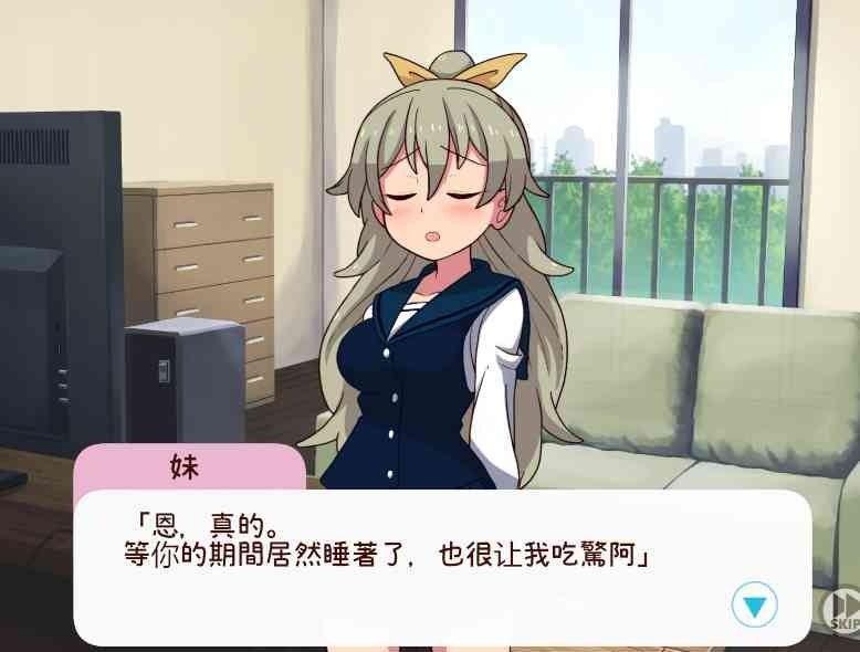 和妹妹一起的一个月 任务推进 画面