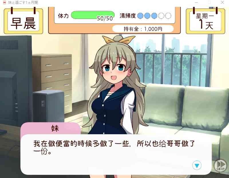 和妹妹一起的一个月 主线事件 资料图 5