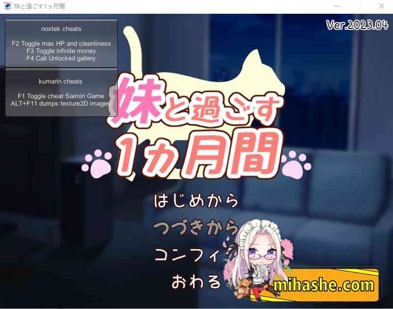 和妹妹一起的一个月 角色路线 专题图 3