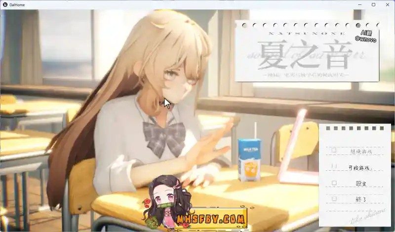 夏之音 故事片段 预览图 4