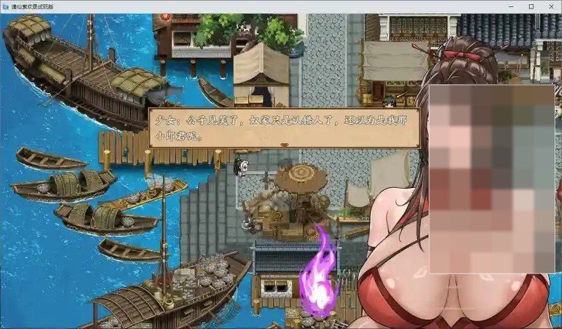 谪仙索欢录 地图探索 详情图 6