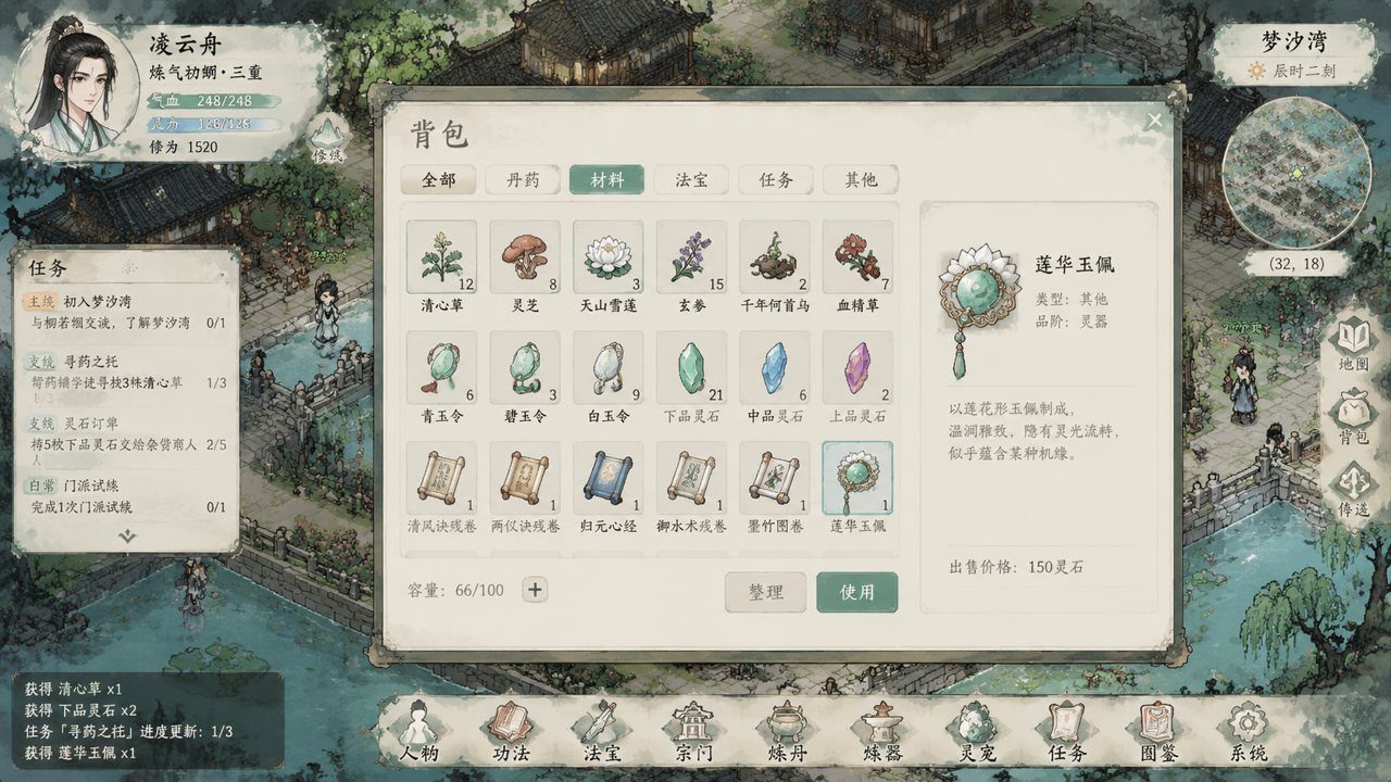 谪仙索欢录 秘境探索 场景图 4