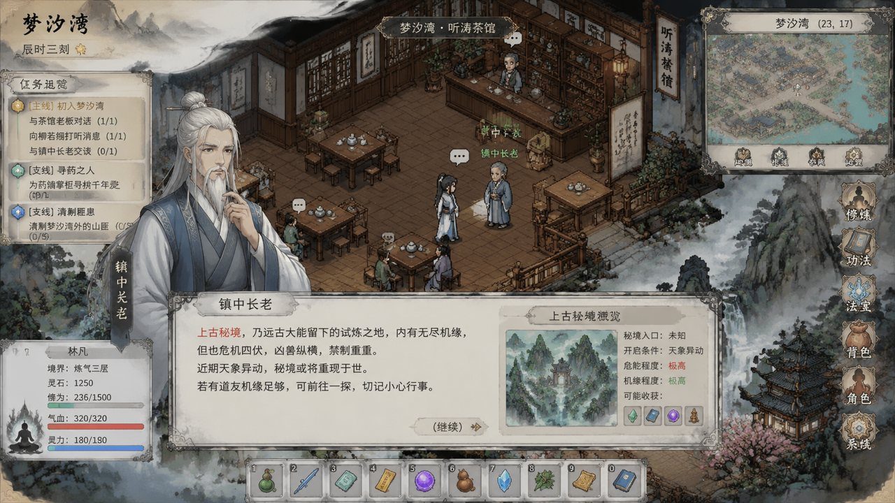 谪仙索欢录 秘境探索 场景图 4