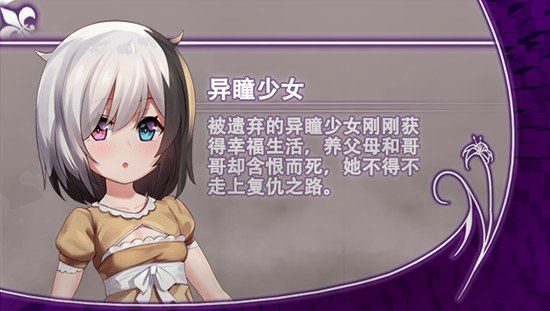 光与影的二重身 日式RPG 页面配图 2